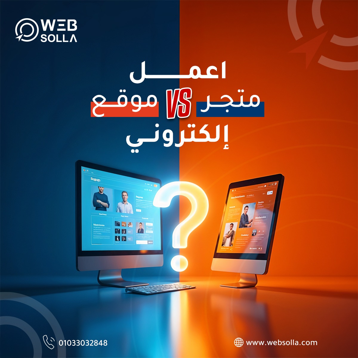 websolla